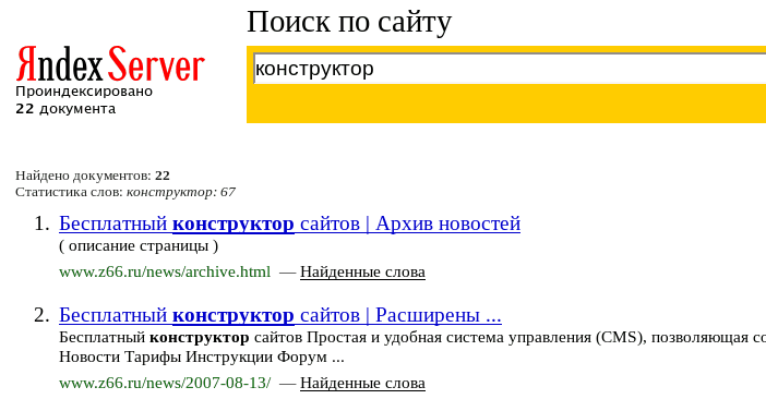 результаты поиска