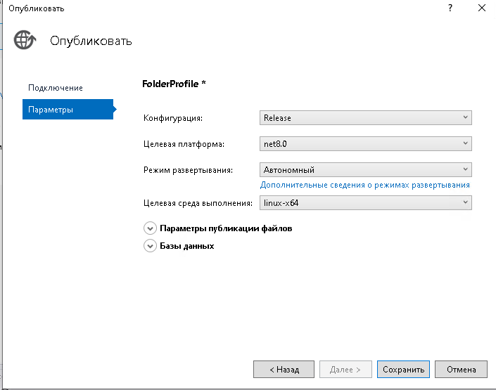 dotnet_publish_1.png